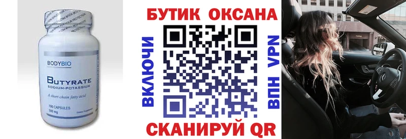 как найти закладки  Грозный  Бутират BDO 33% 