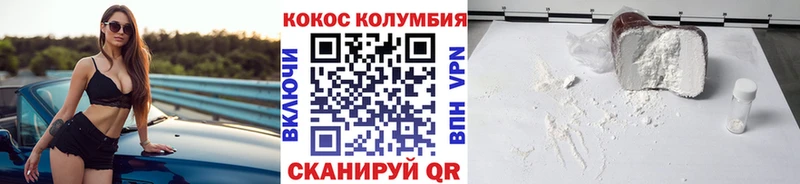 КОКАИН Columbia  магазин продажи   Грозный 