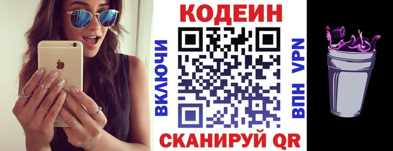 Codein Purple Drank  даркнет сайт  Грозный 