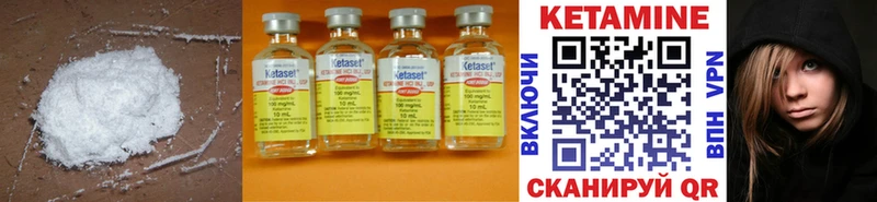 КЕТАМИН ketamine Грозный