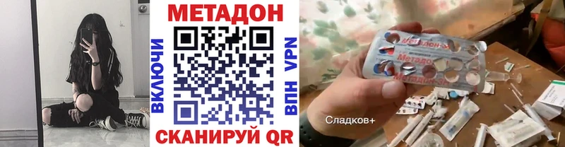 МЕТАДОН methadone  Грозный 